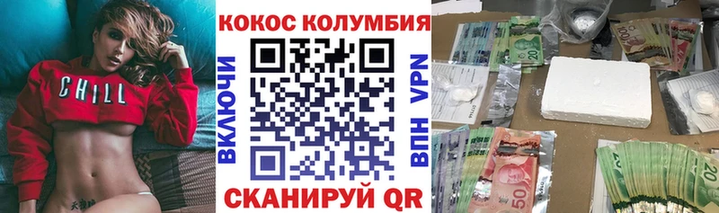 Кокаин VHQ  дарнет шоп  Отрадный 