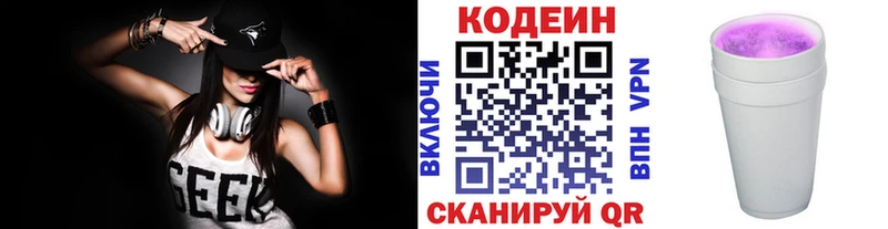 площадка состав  Отрадный  гидра   Кодеиновый сироп Lean напиток Lean (лин)  купить наркотики сайты 
