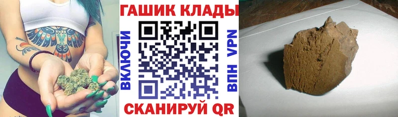 ГАШ гашик  Отрадный 