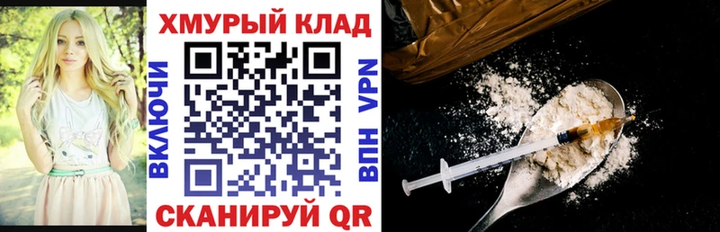 дарк нет наркотические препараты  Отрадный  Героин белый 