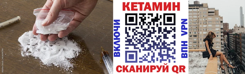 КЕТАМИН VHQ  купить   Отрадный 