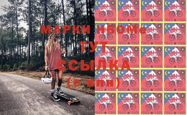 марки nbome Арсеньев