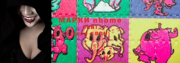 марки nbome Арсеньев