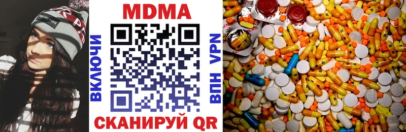 где купить наркотик  маркетплейс клад  MDMA VHQ  Отрадный 