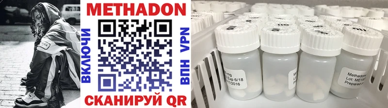 МЕТАДОН белоснежный  МЕГА ССЫЛКА  Отрадный 